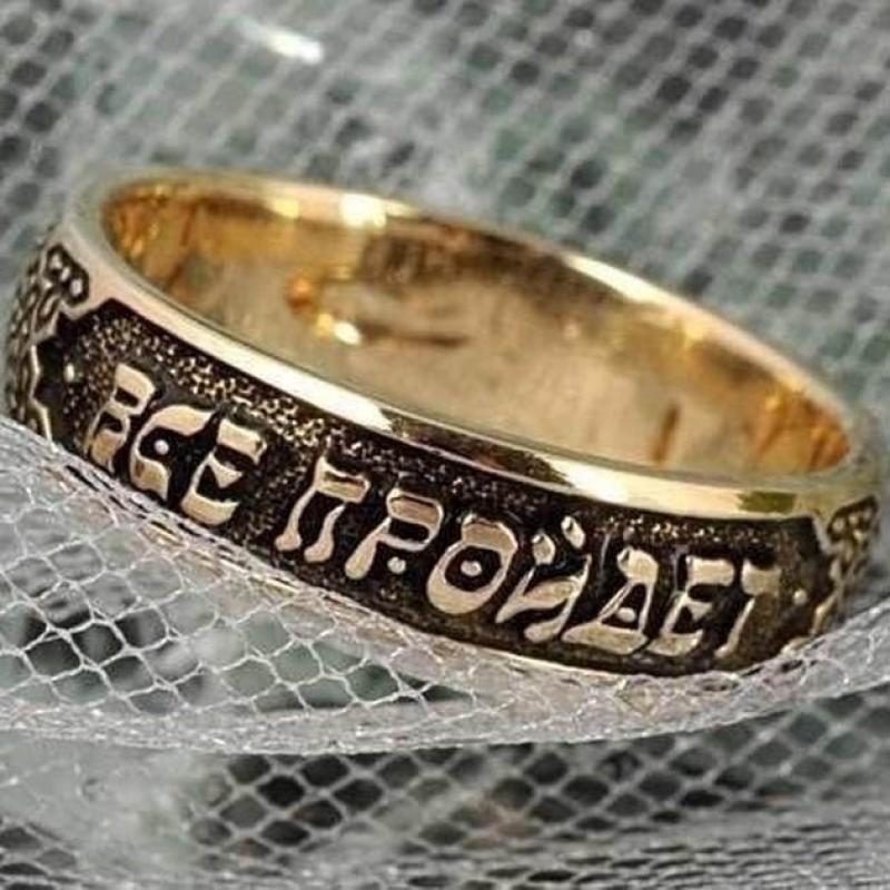 кольцо Соломона